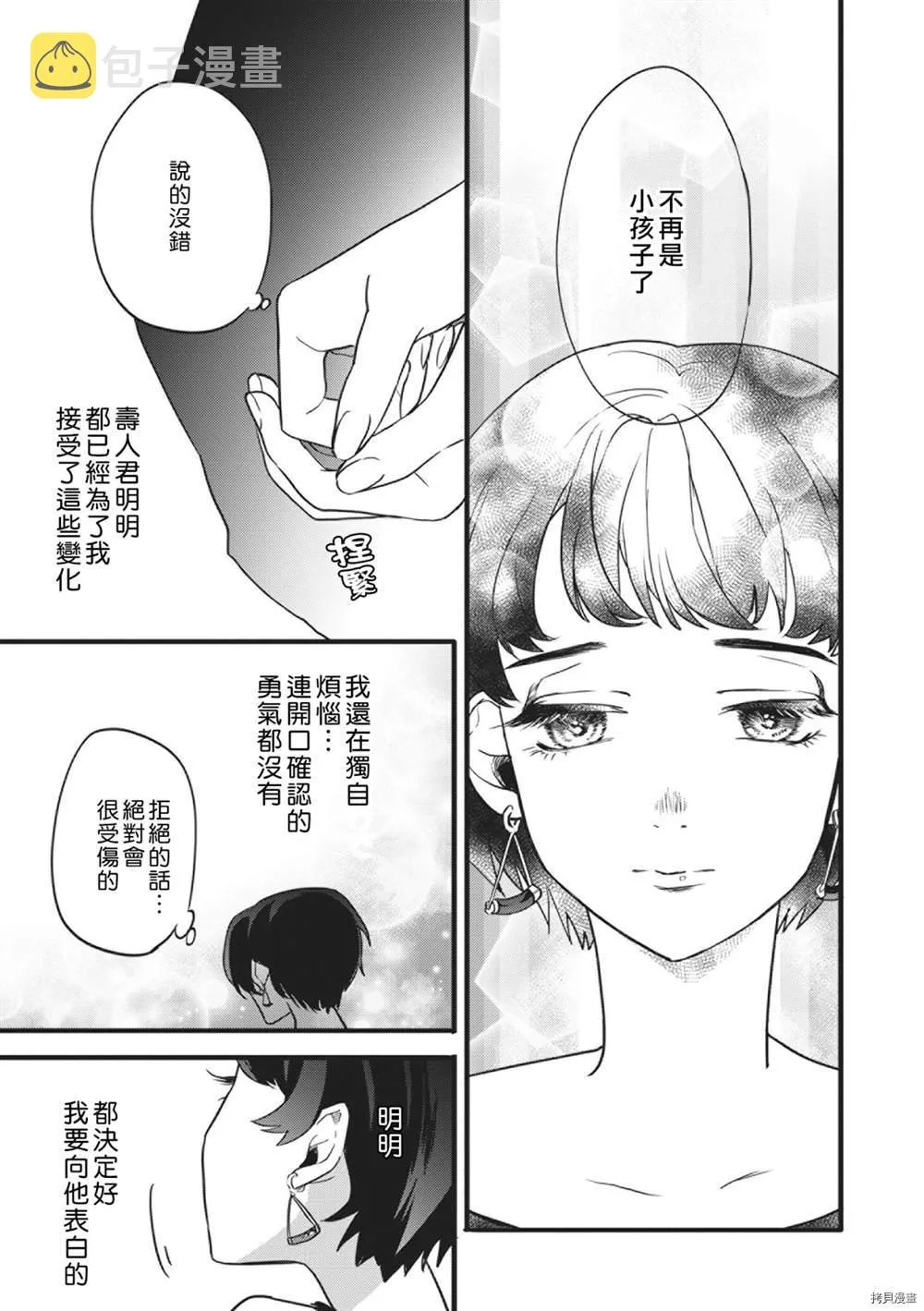 第1话 第14页