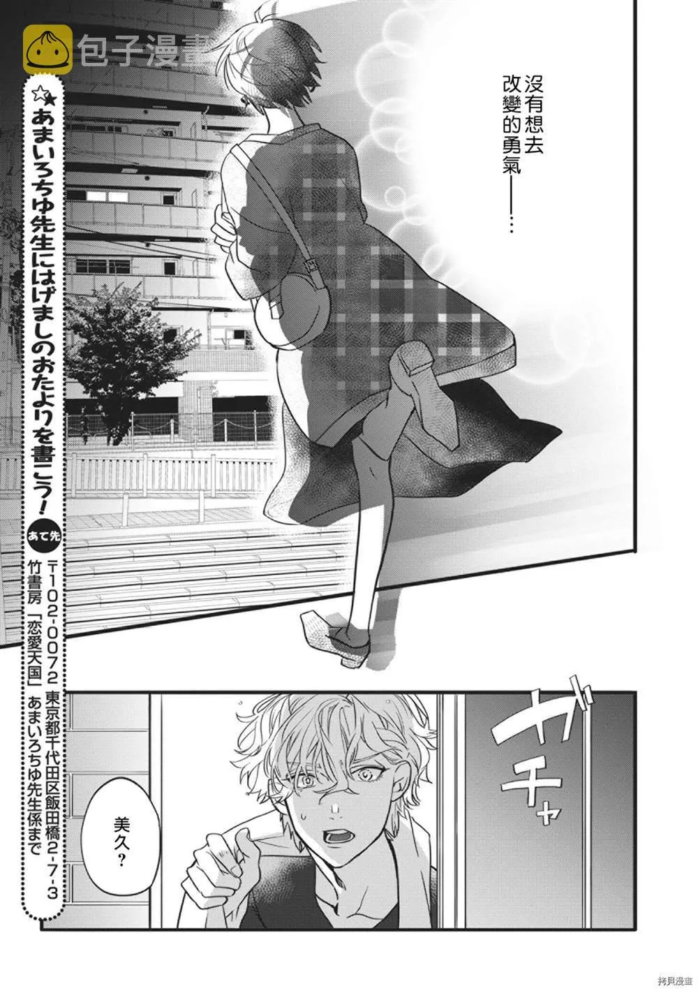 第1话 第16页
