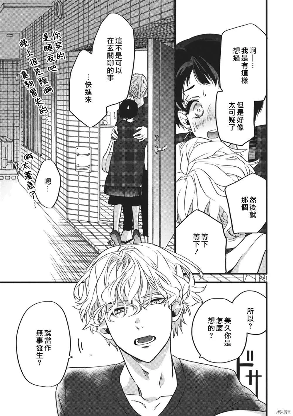 第1话 第18页