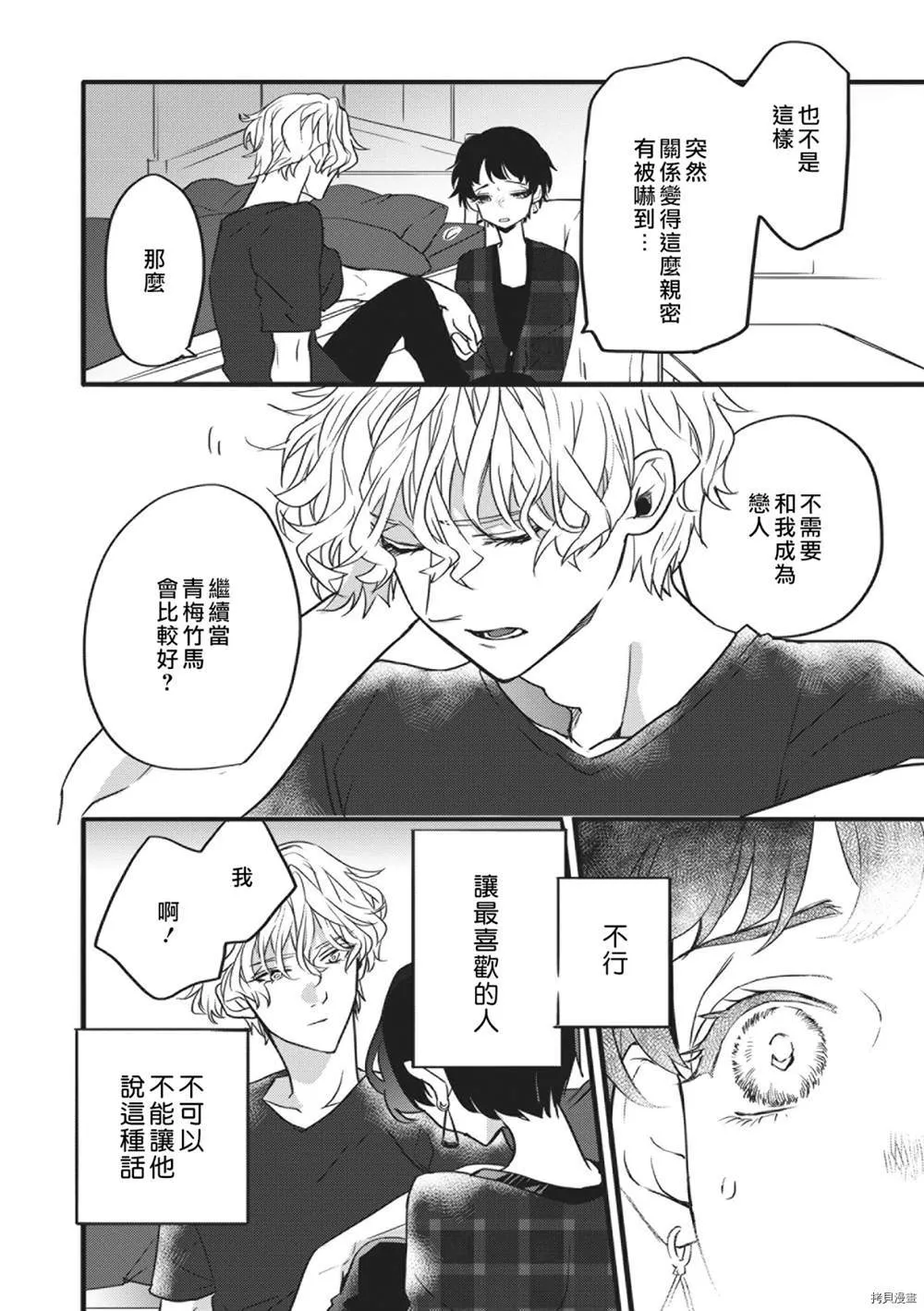 第1话 第19页
