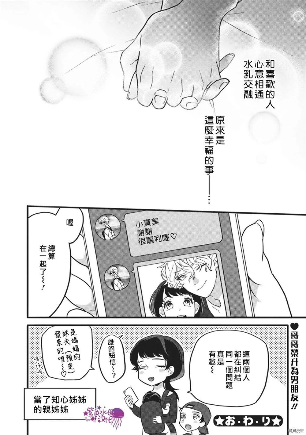 第1话 第30页