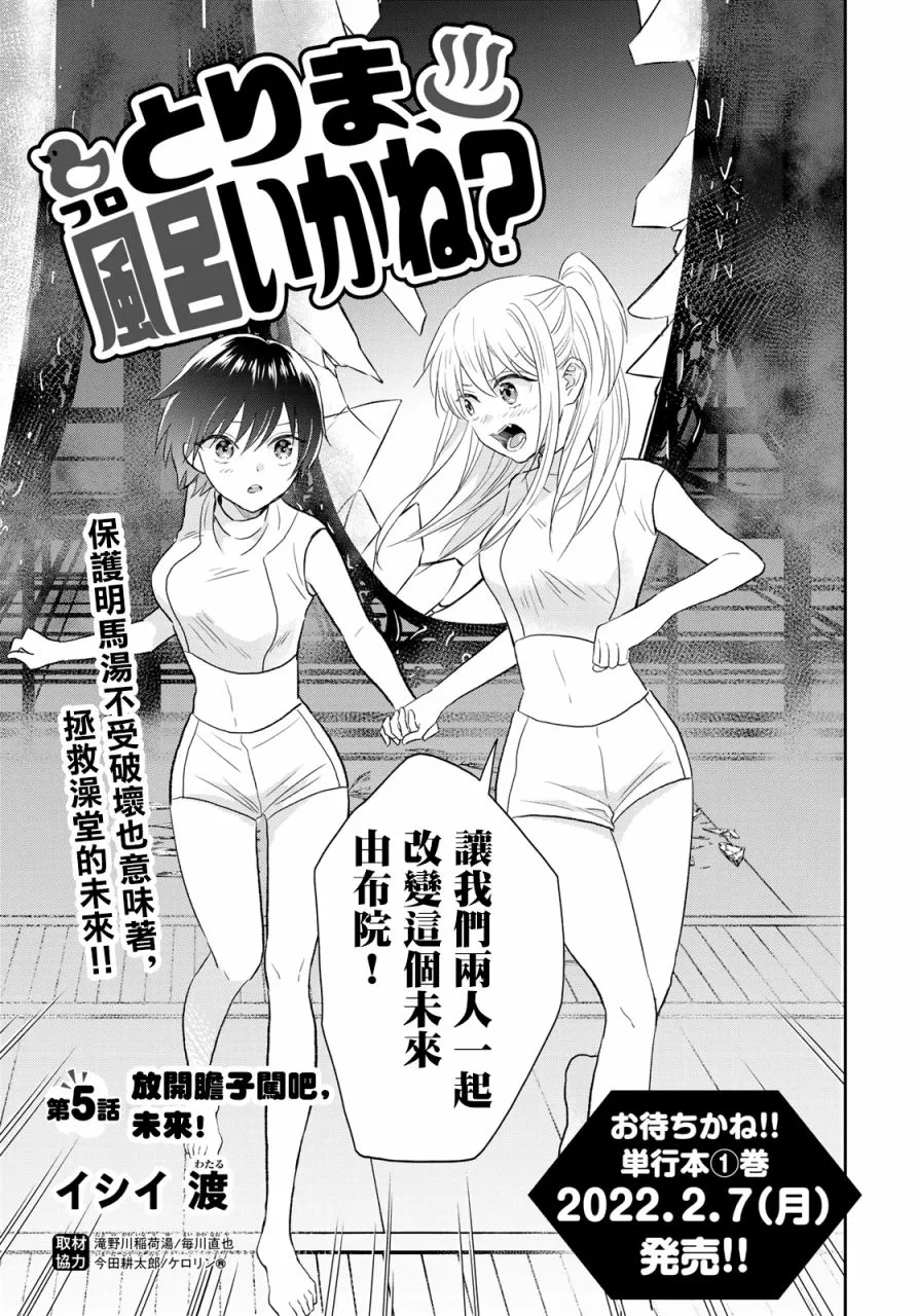 第05话 第1页