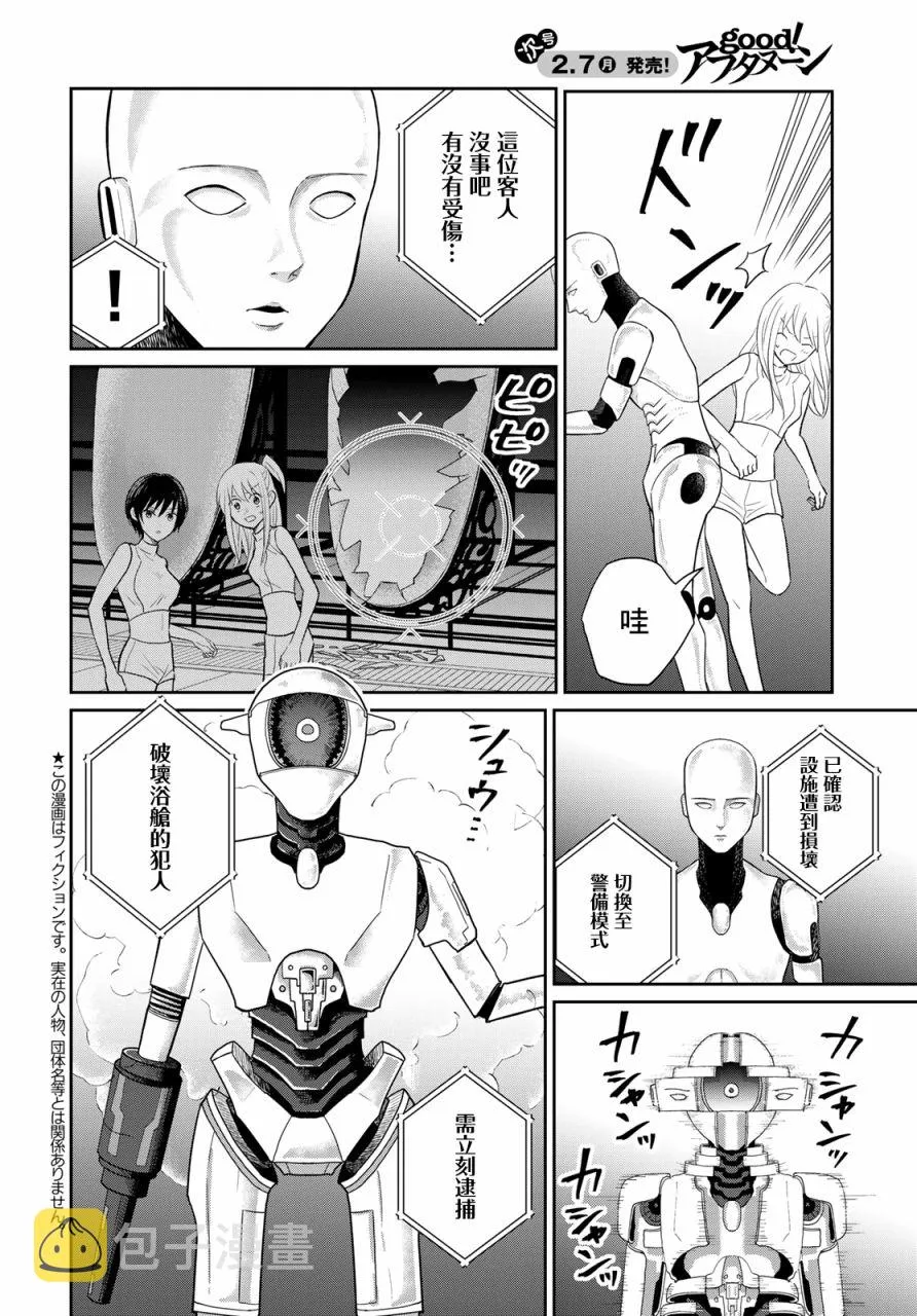 第05话 第2页