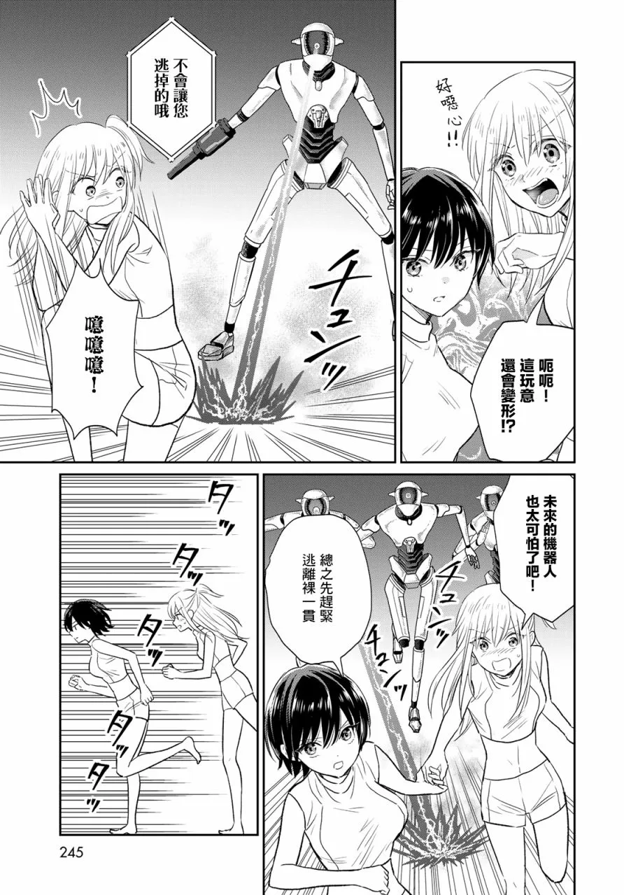 第05话 第3页