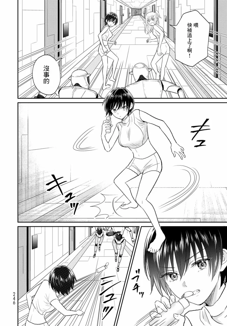 第05话 第4页
