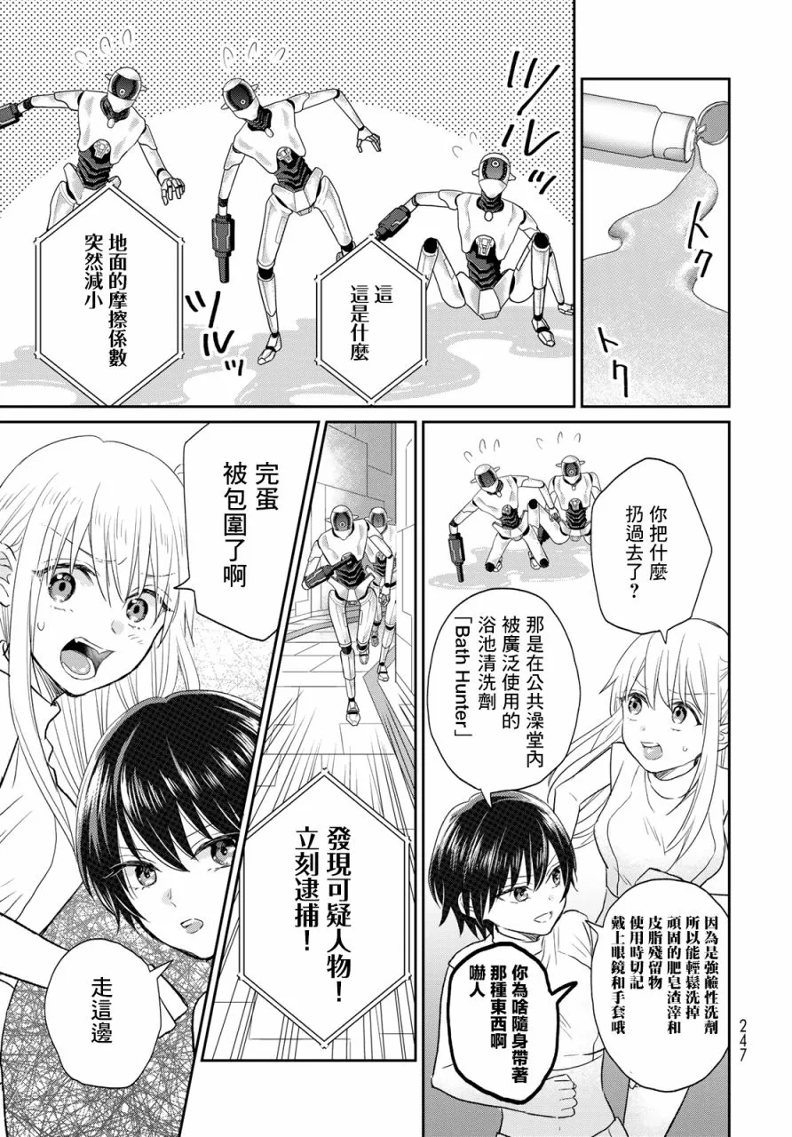 第05话 第5页