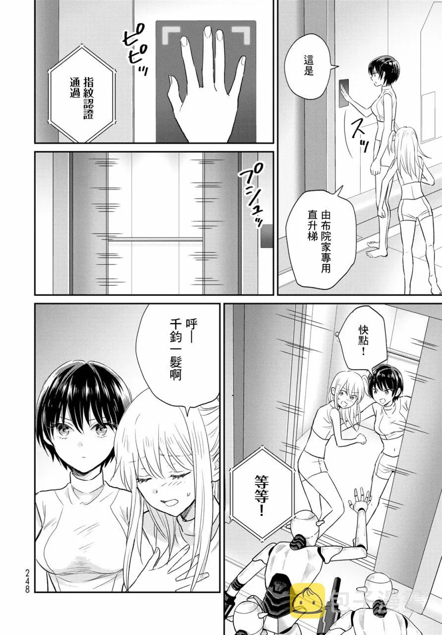 第05话 第6页