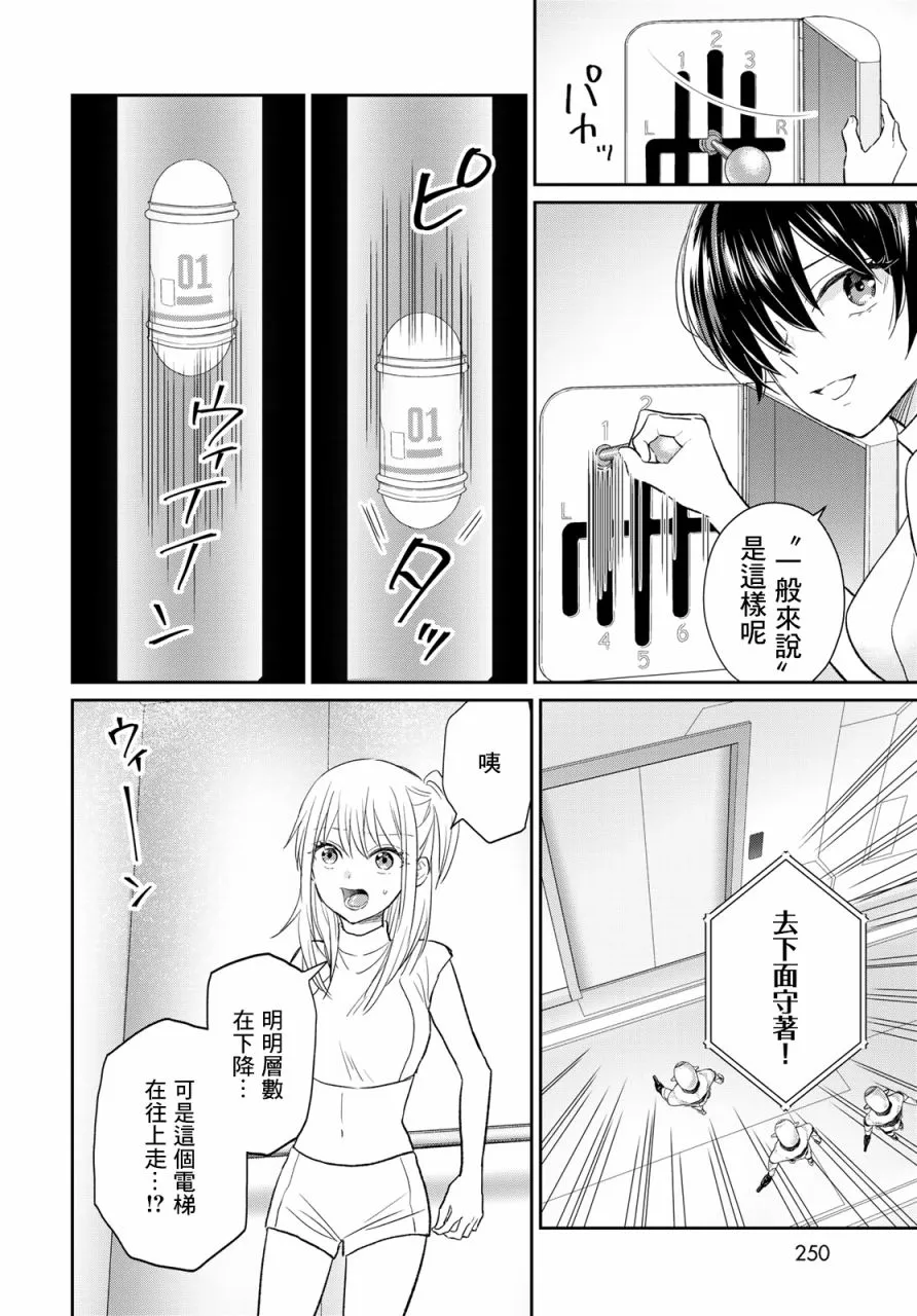 第05话 第8页