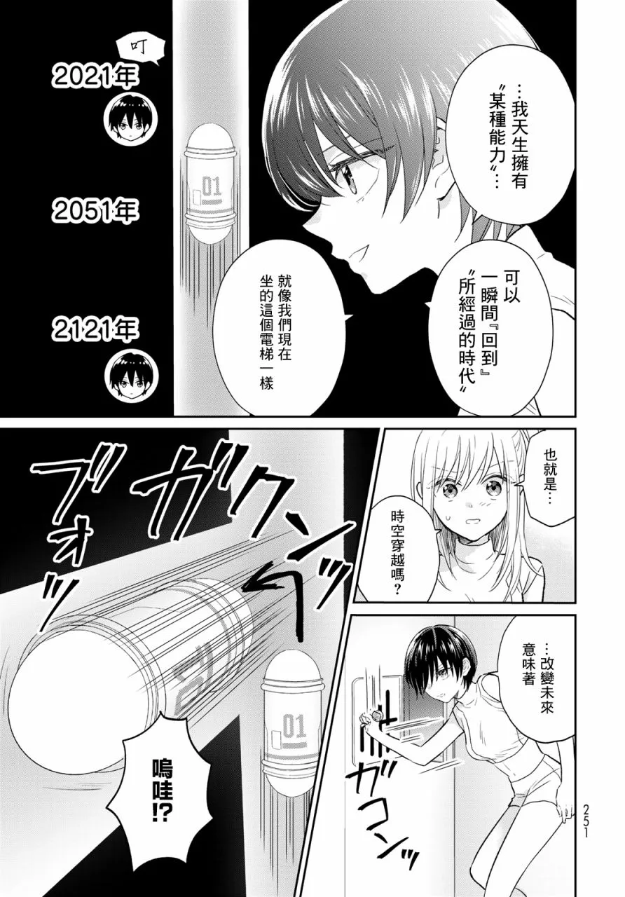 第05话 第9页