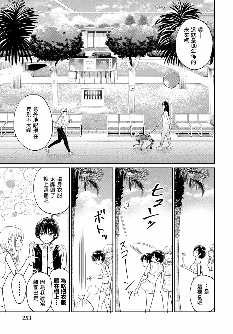 第05话 第11页