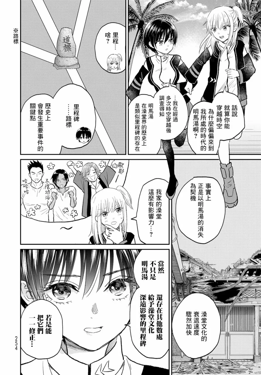 第05话 第12页