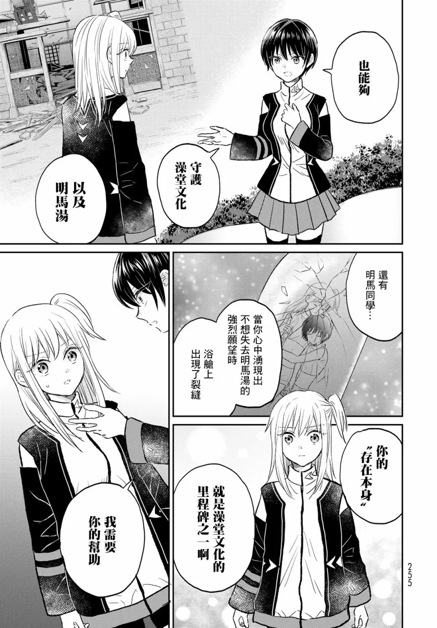 第05话 第13页