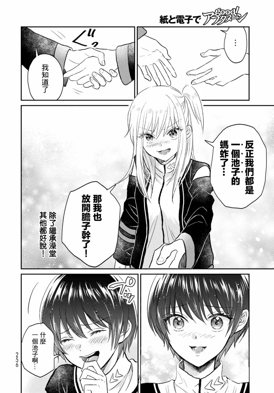 第05话 第14页