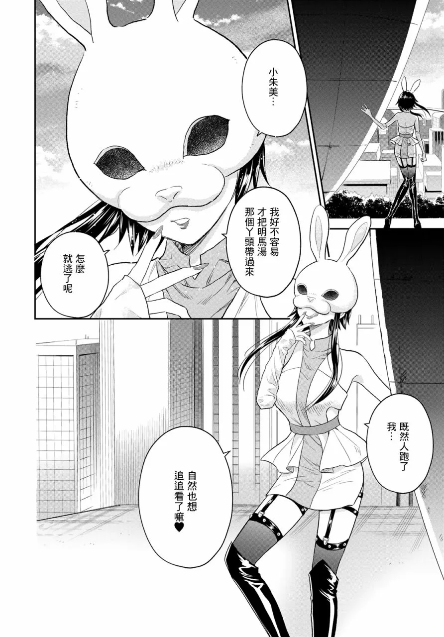 第05话 第16页