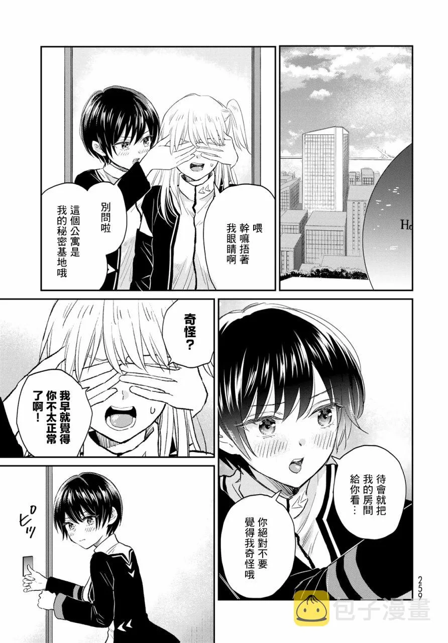 第05话 第17页