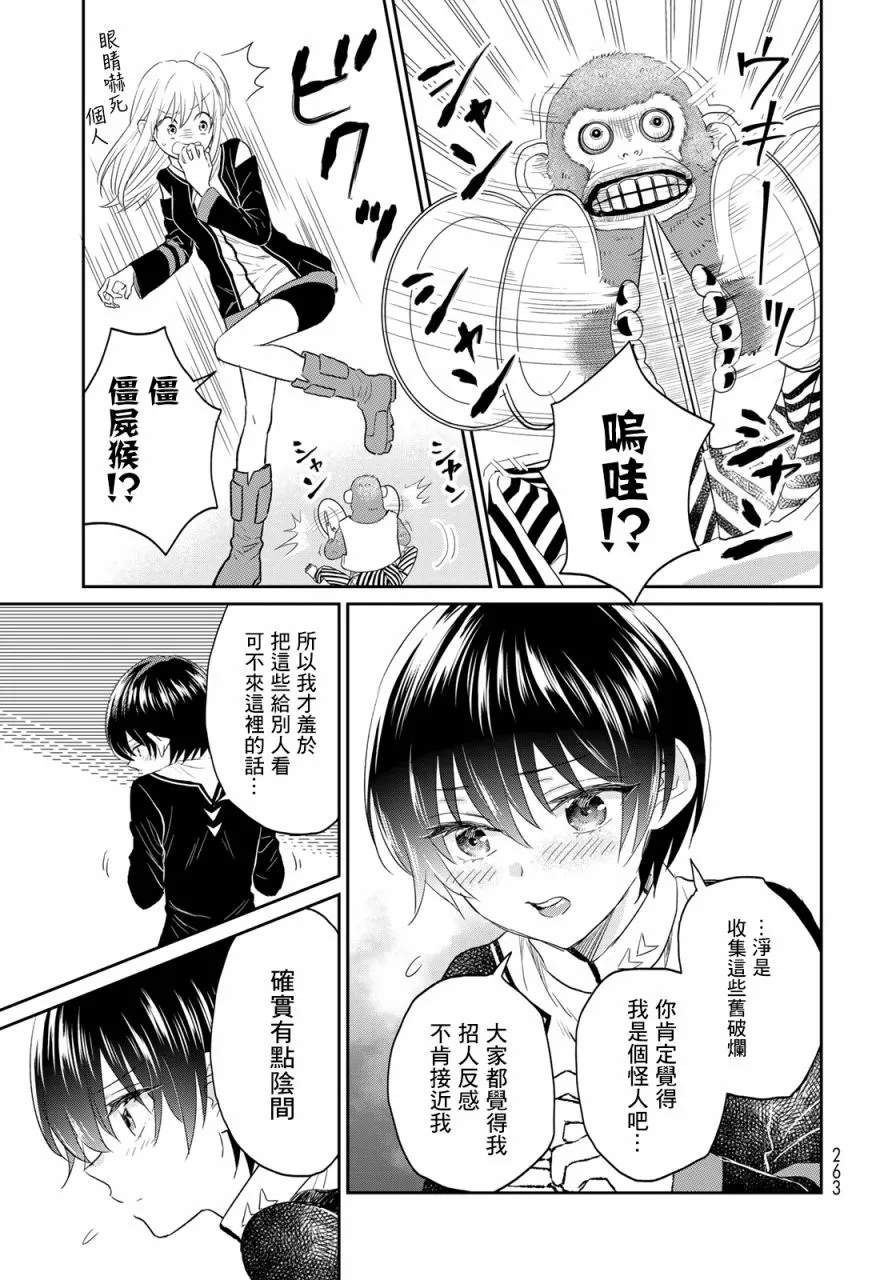 第05话 第20页