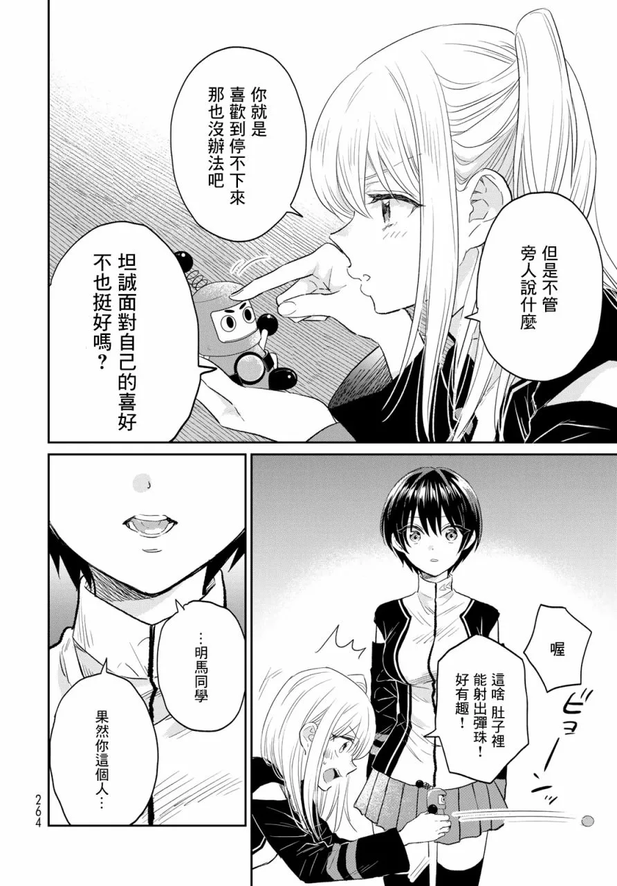 第05话 第21页