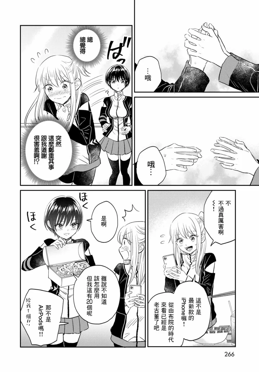 第05话 第23页