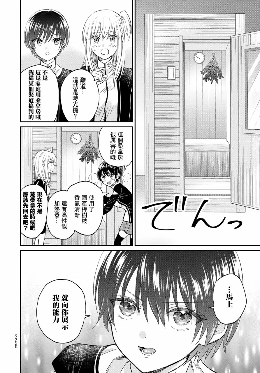 第05话 第25页