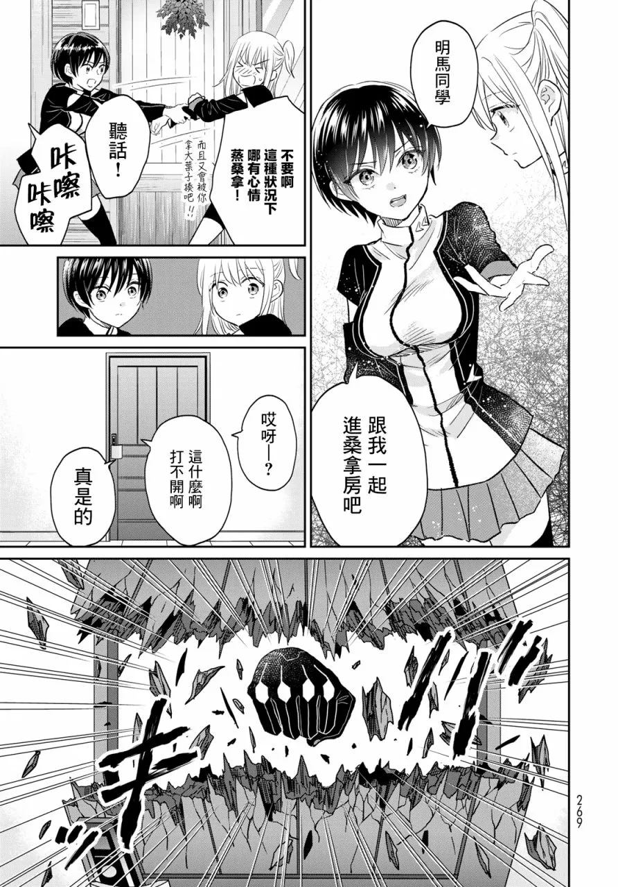 第05话 第26页