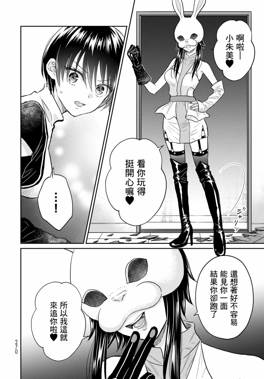 第05话 第27页