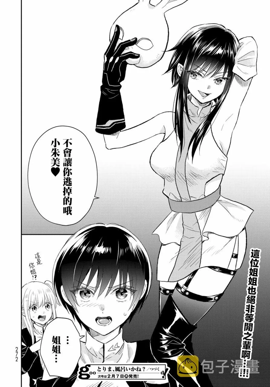 第05话 第29页