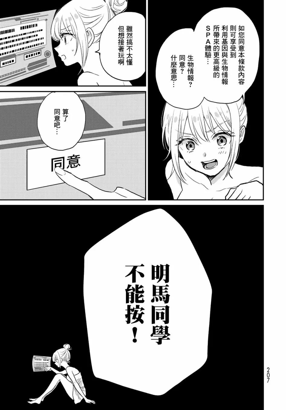 第04话 第19页