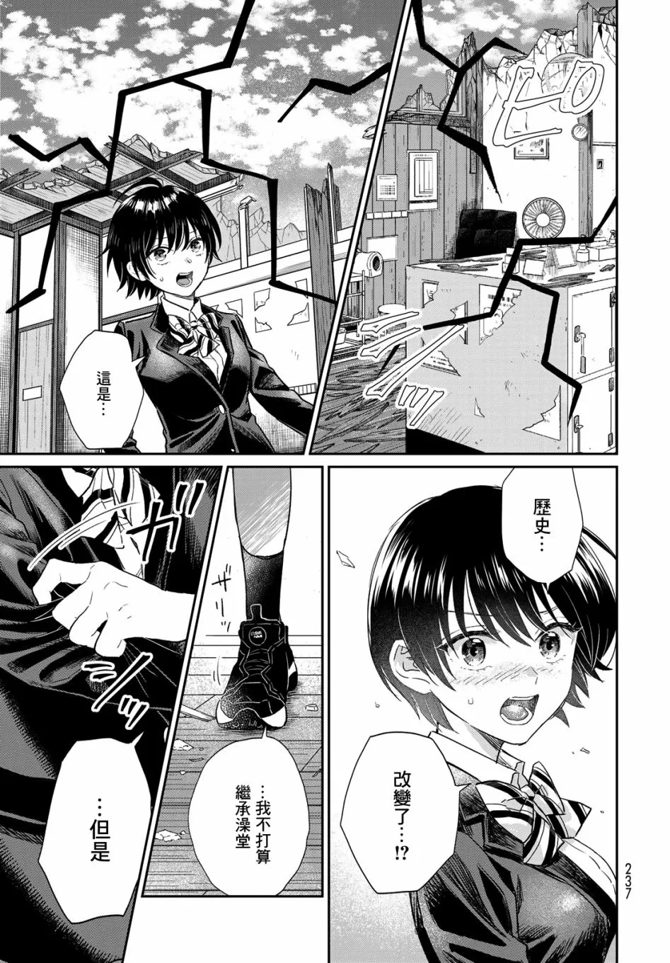 第04话 第49页