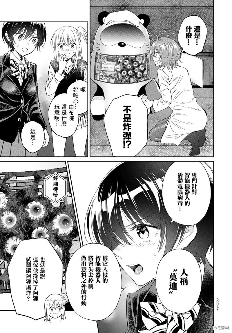 第09话 第7页