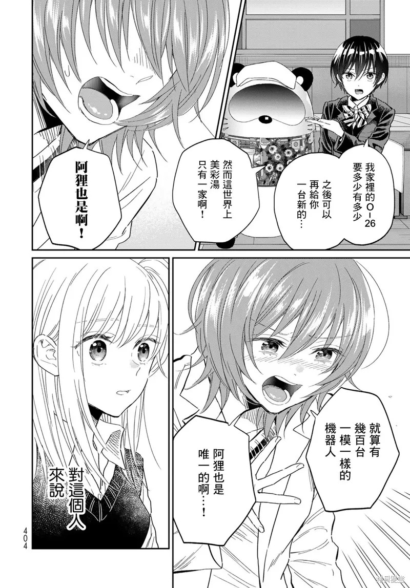 第09话 第14页