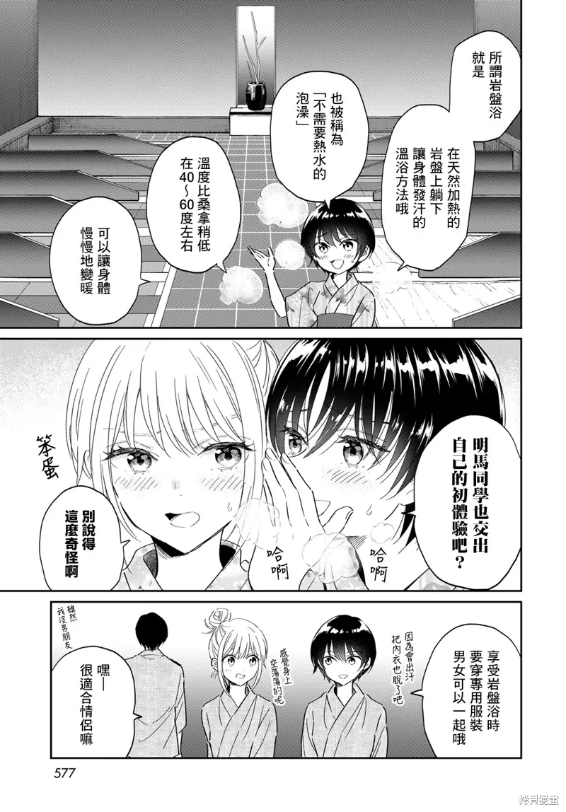 第11话 第13页