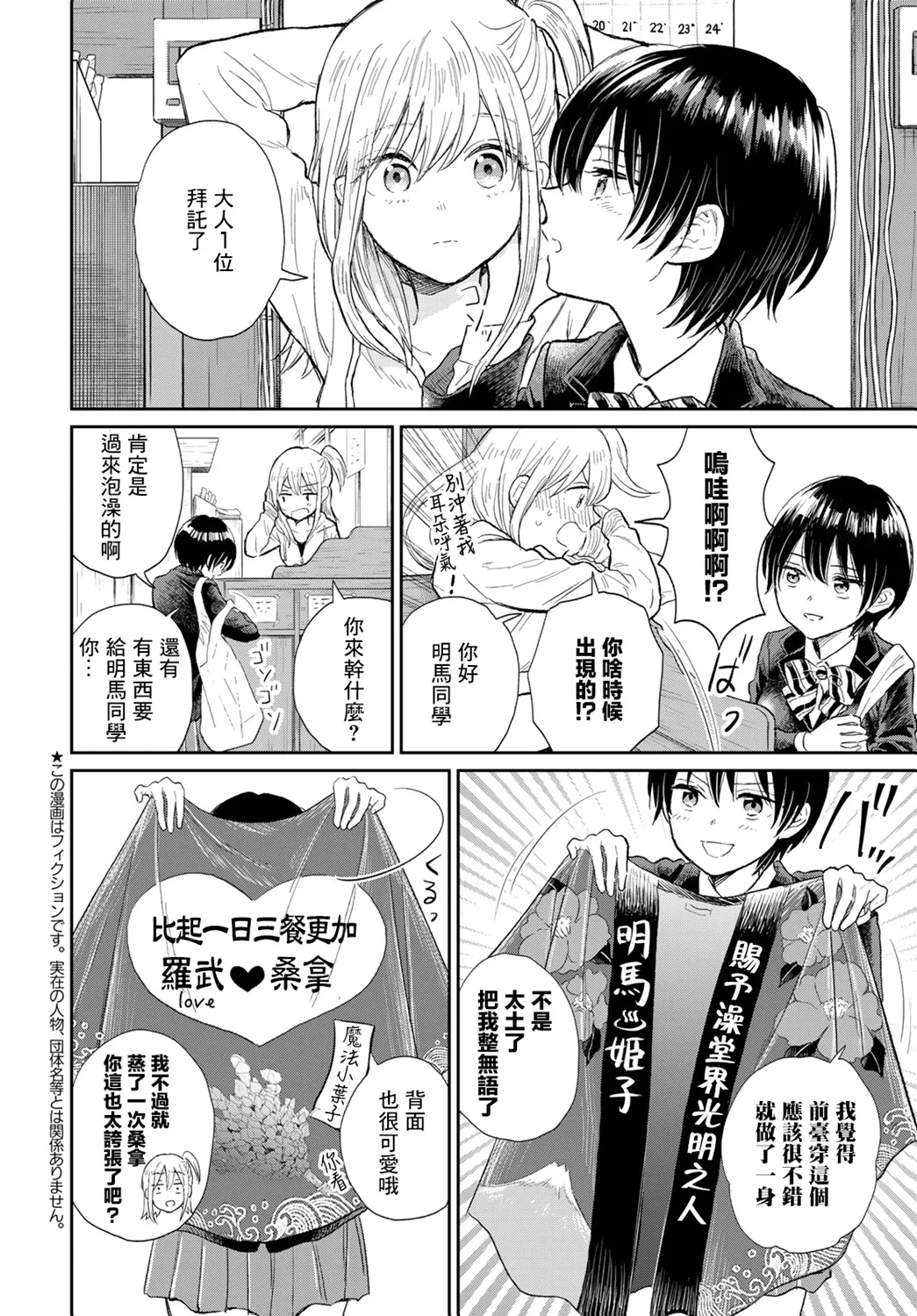 第02话 第3页