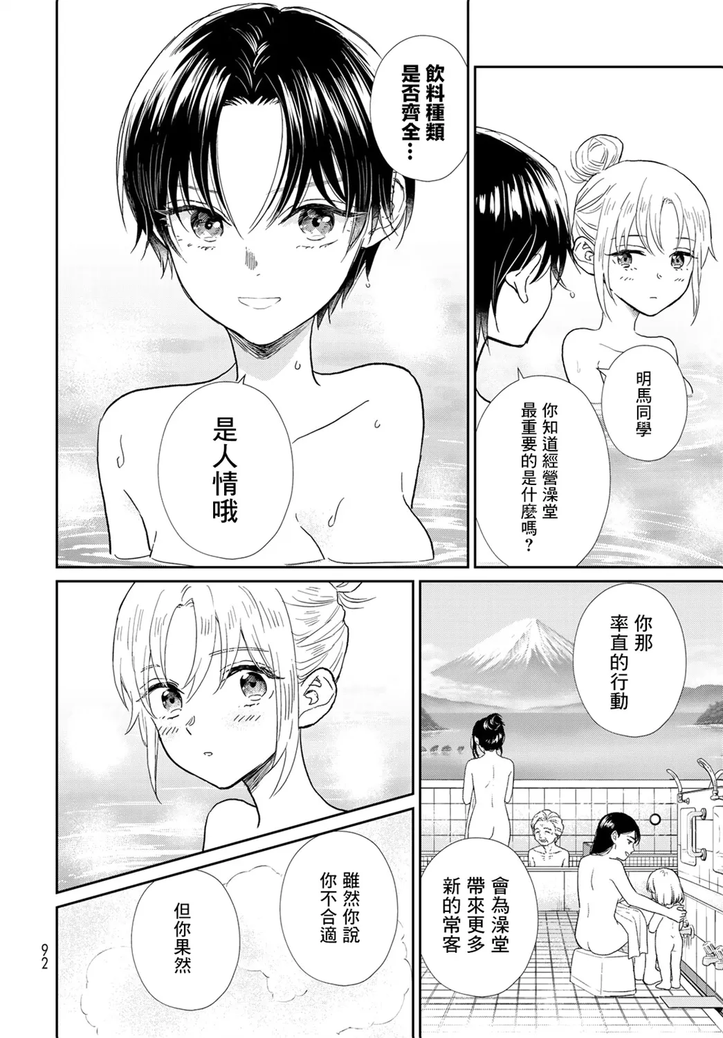 第02话 第34页