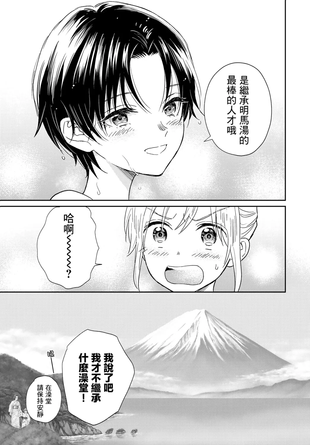 第02话 第35页