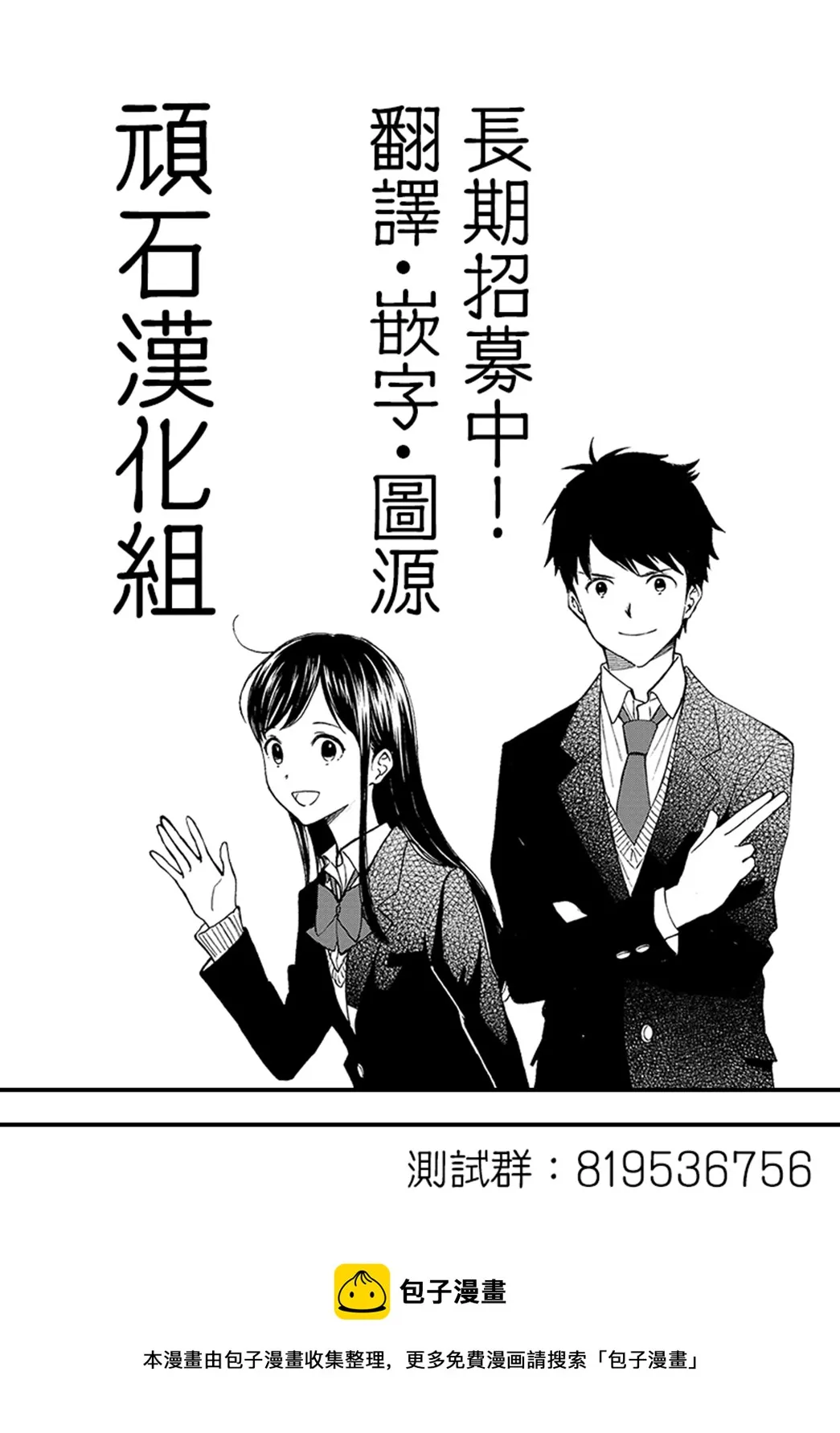 第02话 第38页