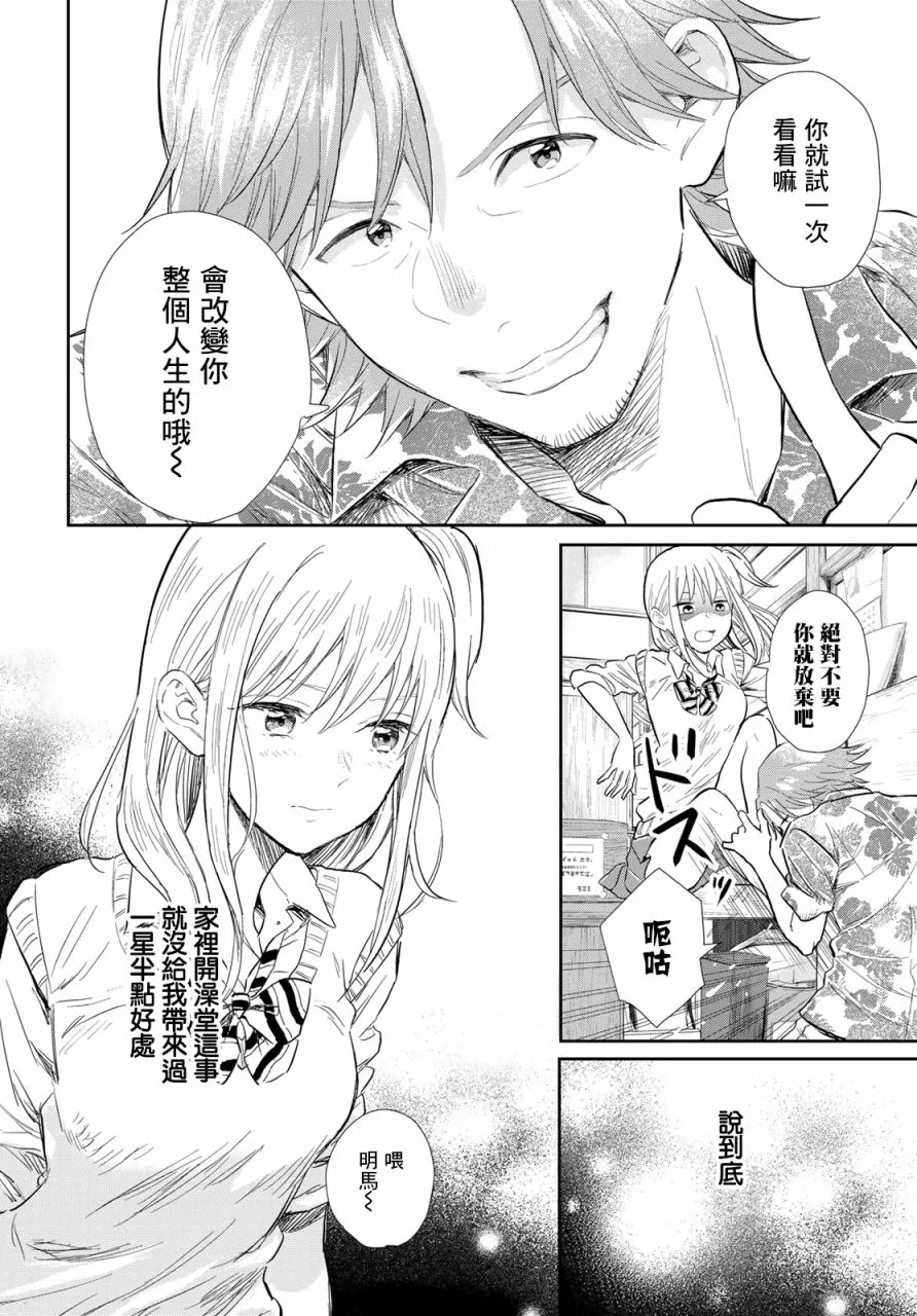 第01话 第11页