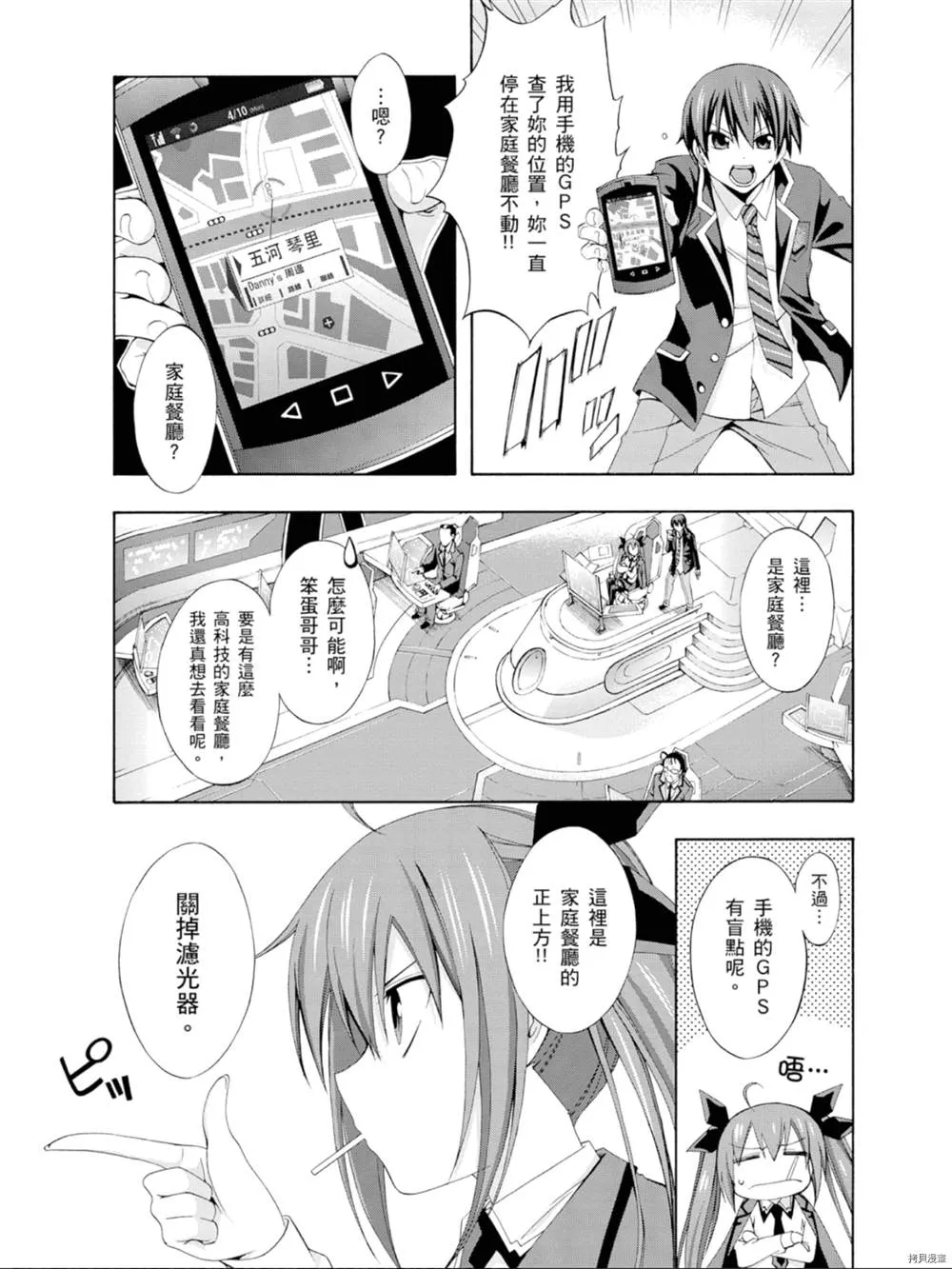 第1话 第103页
