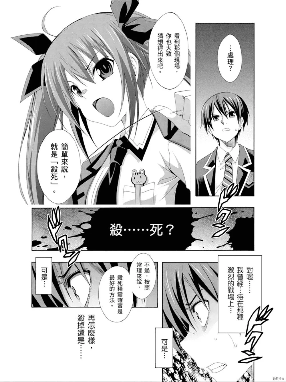 第1话 第108页