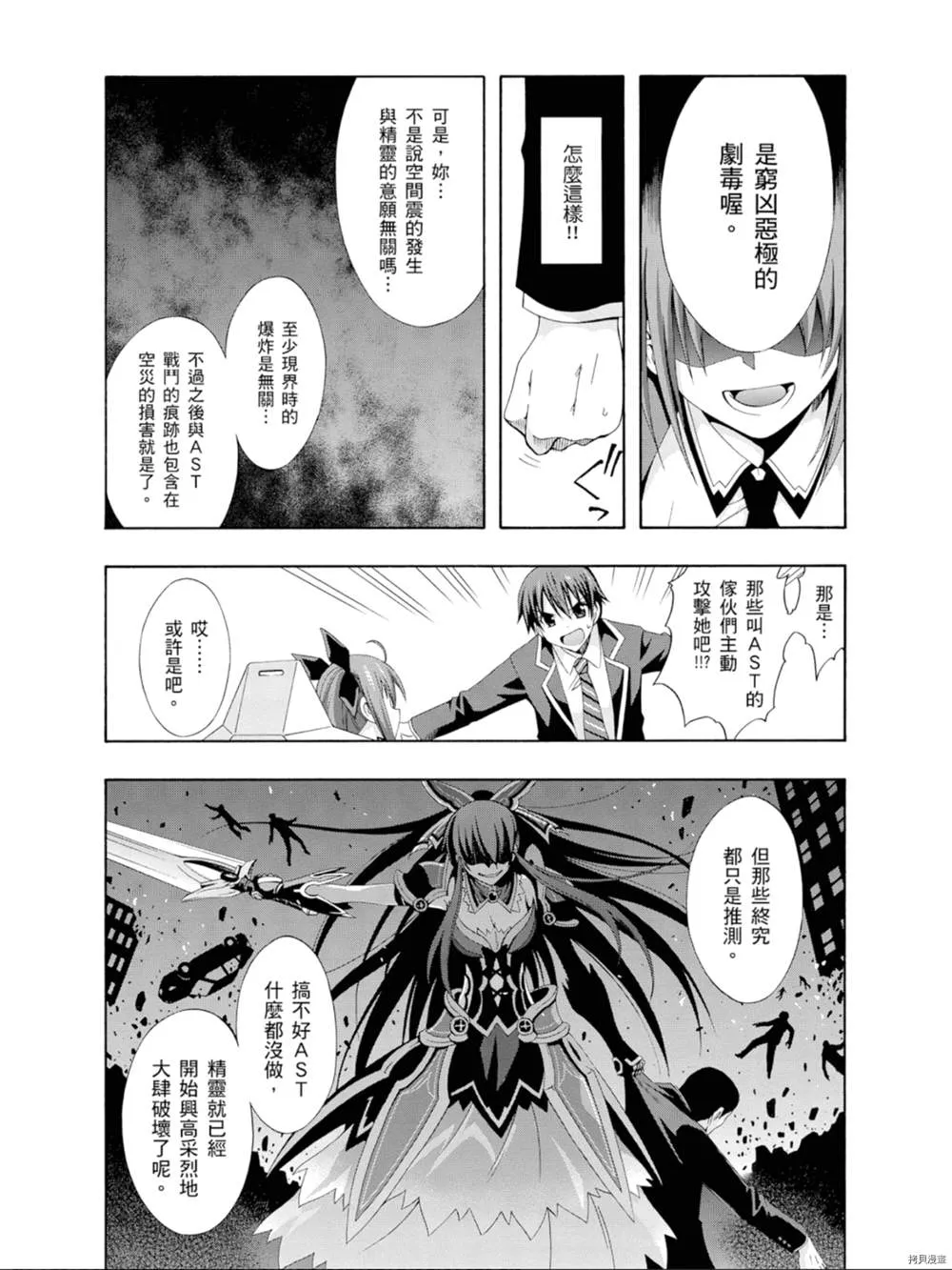 第1话 第110页