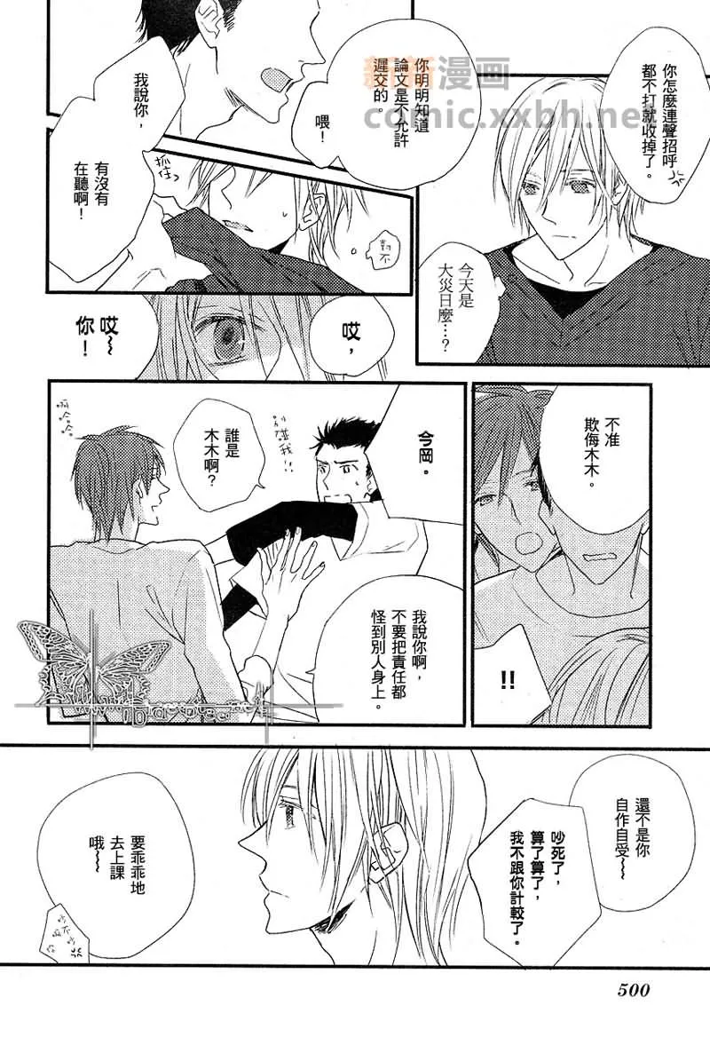 第1话 第6页