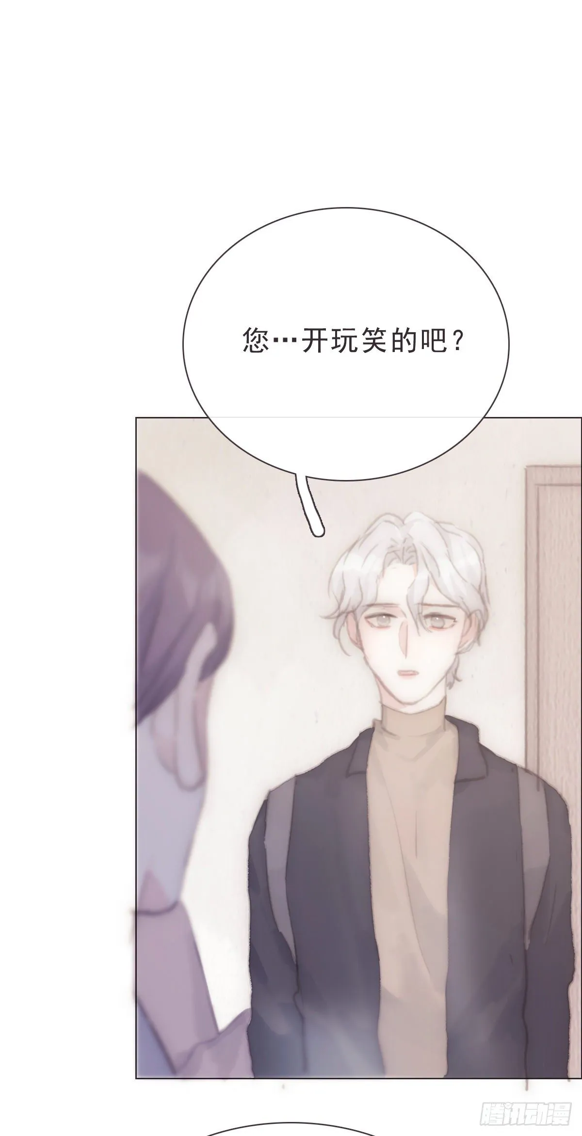 蜜糖陷阱（二十三） 第1页