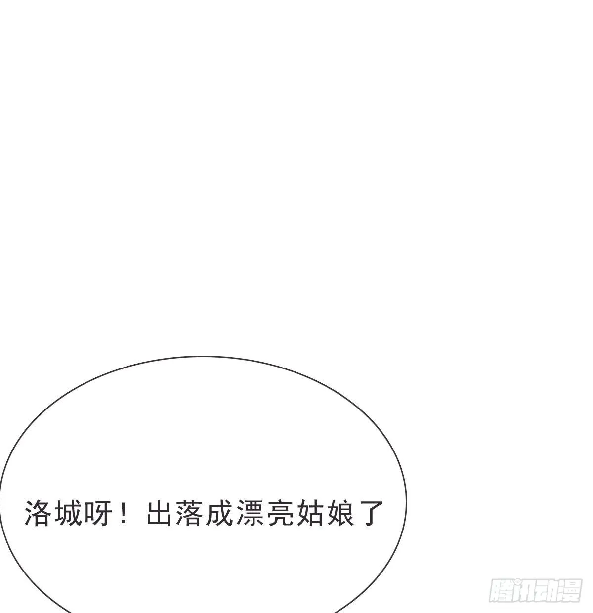蜜糖陷阱（二十三） 第17页
