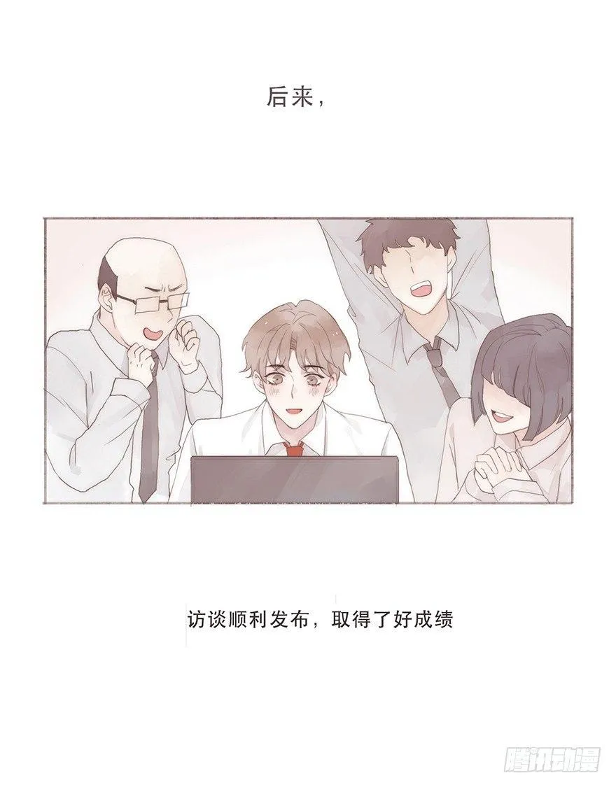 迟开之花（六） 第1页
