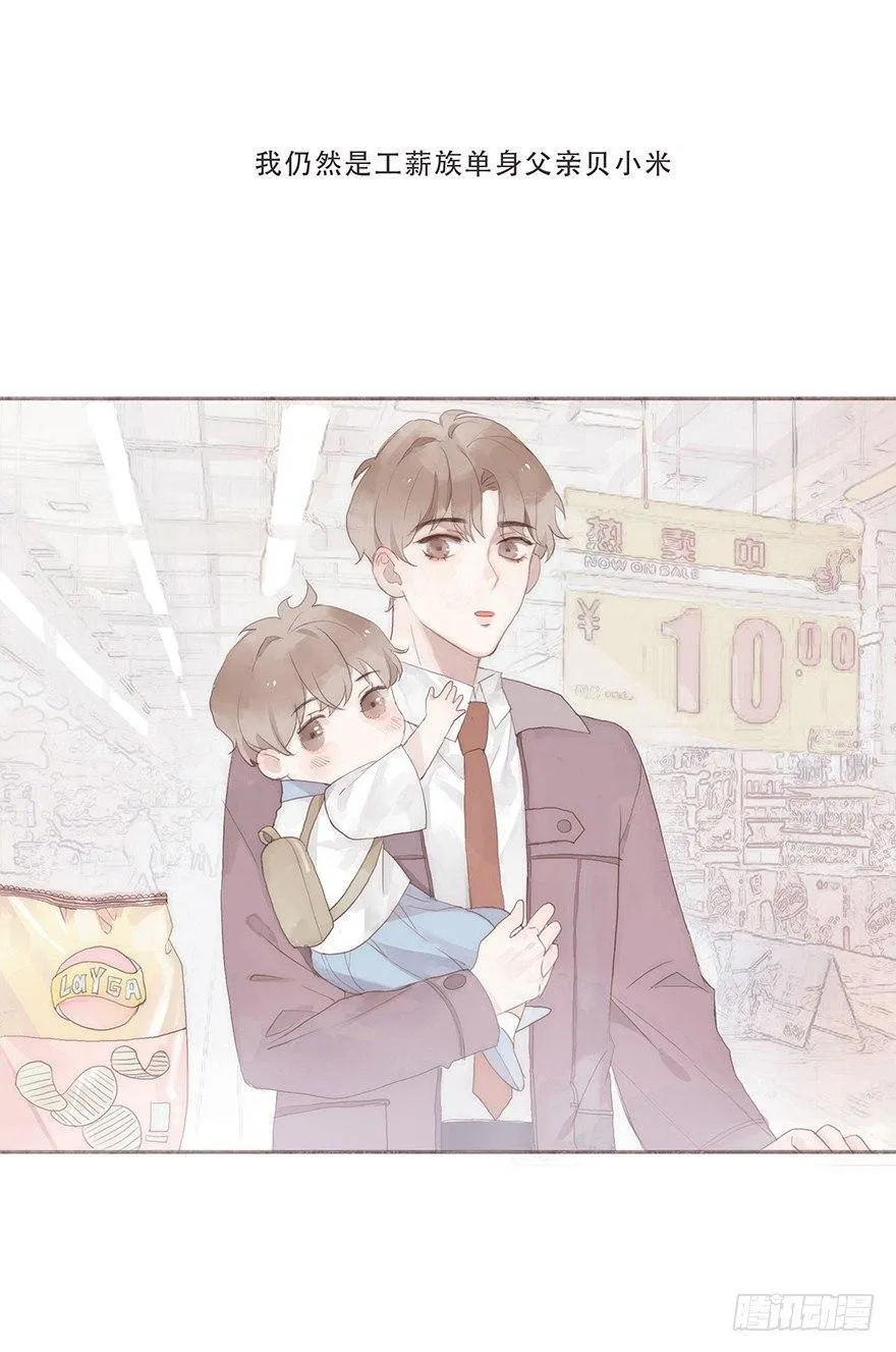 迟开之花（六） 第2页
