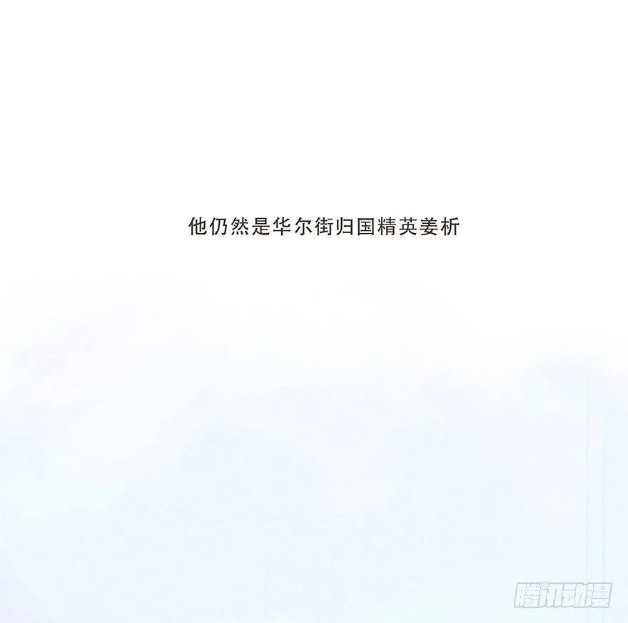 迟开之花（六） 第3页