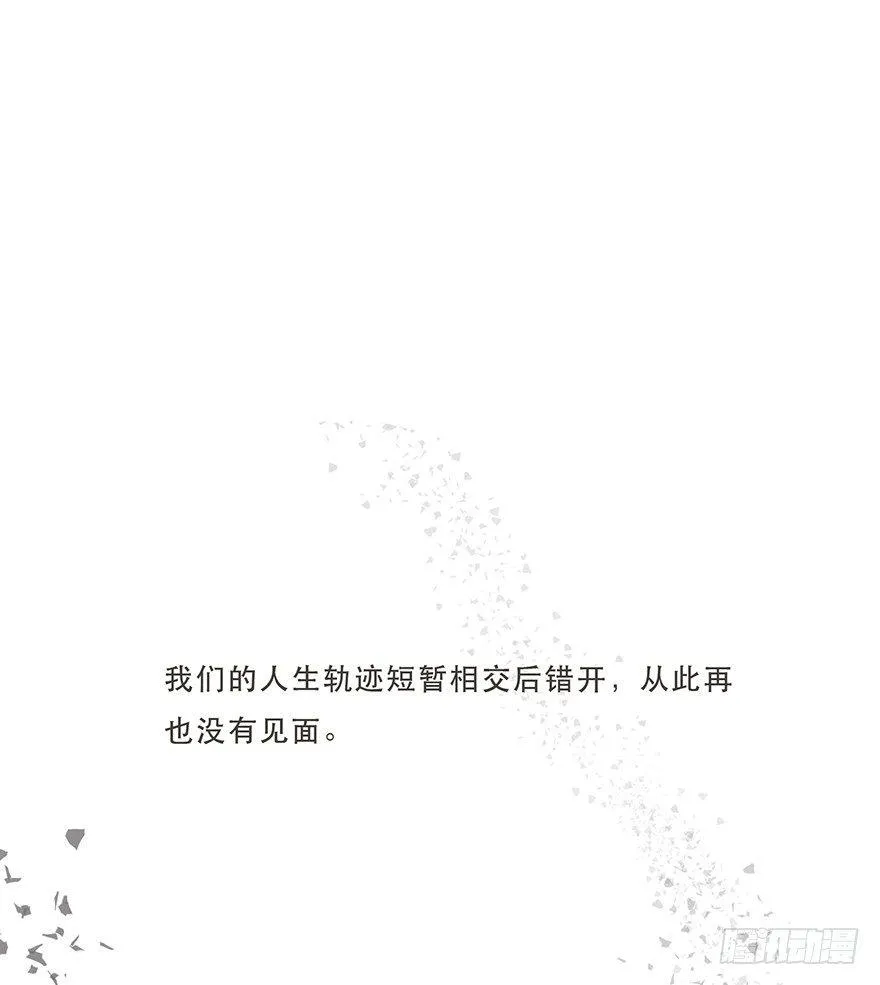 迟开之花（六） 第6页