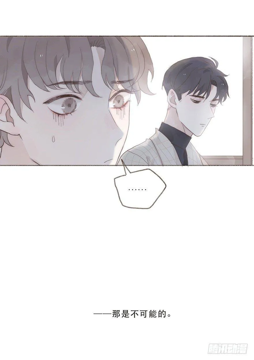 迟开之花（六） 第9页