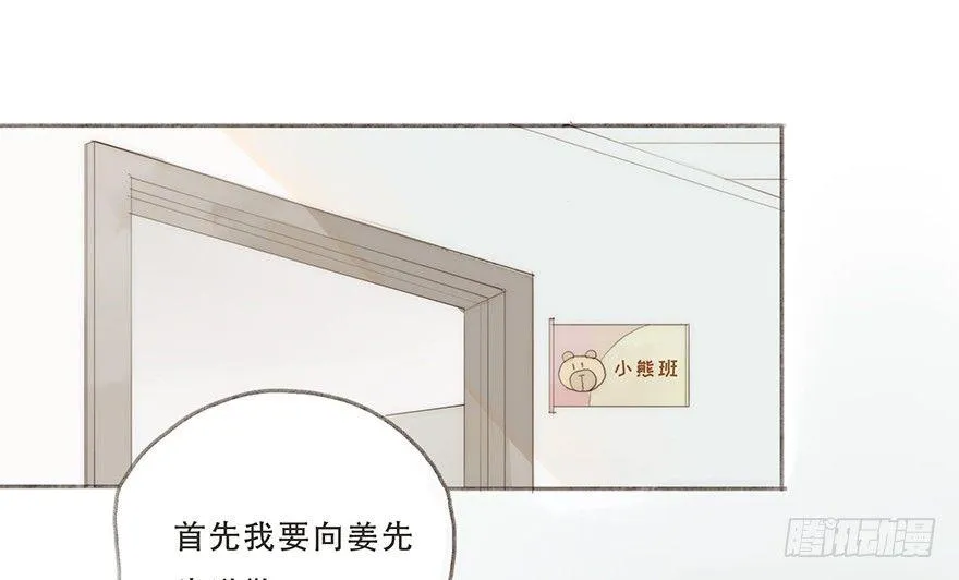 迟开之花（六） 第10页