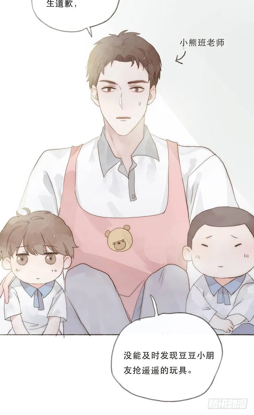 迟开之花（六） 第11页