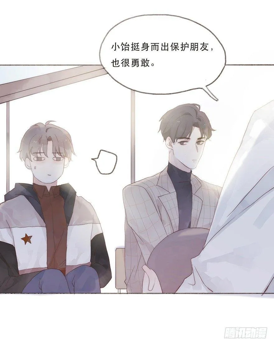 迟开之花（六） 第12页